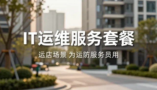材料选型中服务能力建设对应用场景的影响分析